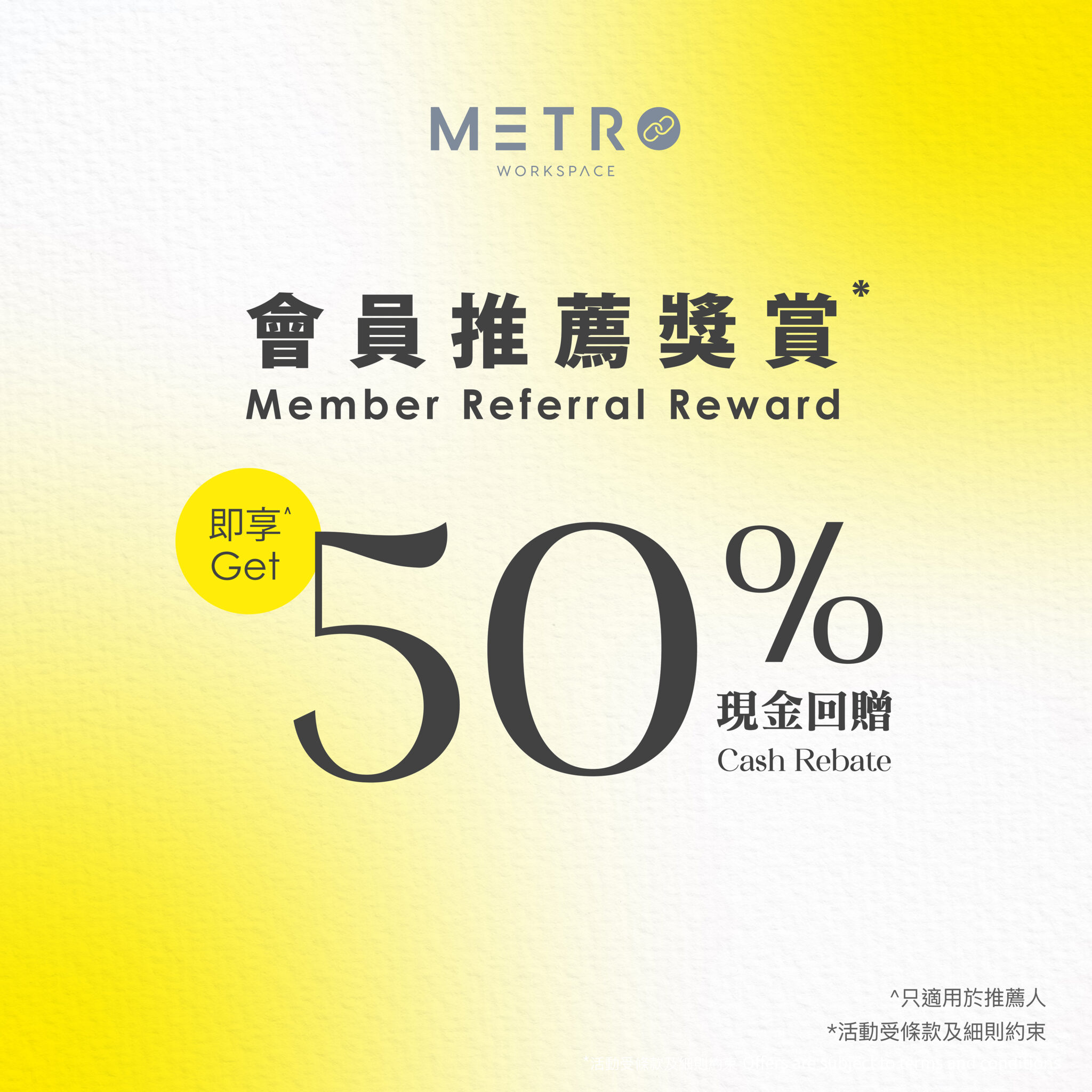 Refer a friend, get a 50% cash rebate.